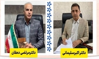 تبریک دکتر حسن‌پور، سرپرست محترم معاونت تحقیقات، به دکتر علی‌اکبر سلیمانی به مناسبت انتصاب به سرپرستی معاونت آموزشی